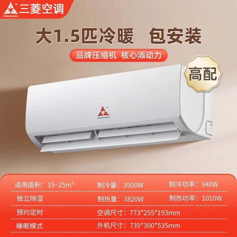 [Suplemento estatal33%] Shenzhen Mitsubishi 1.5P aire acondicionado de conversión de frecuencia de conversión de frecuencia de primera clase de ahorro de energía doméstico colgante