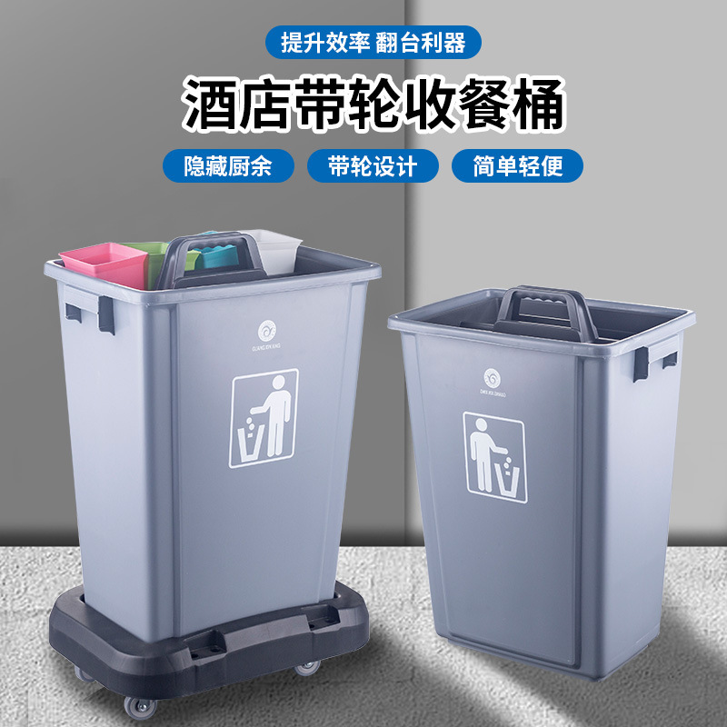 Movable Wheeled Meal Collection Bucket Hotel Restaurant Collection Tool Miscellaneous Basket Kitchen Waste Trash Can Multi-Functional Fresh Product