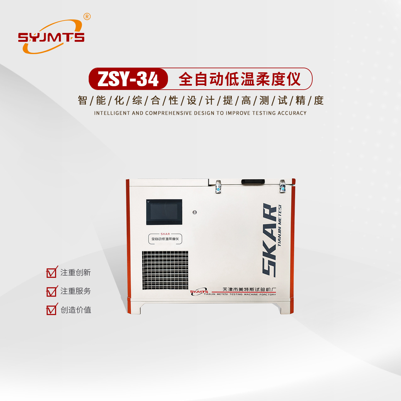全自动低温柔度检测仪低温柔度不锈钢仪厂家供应低温柔度试验机