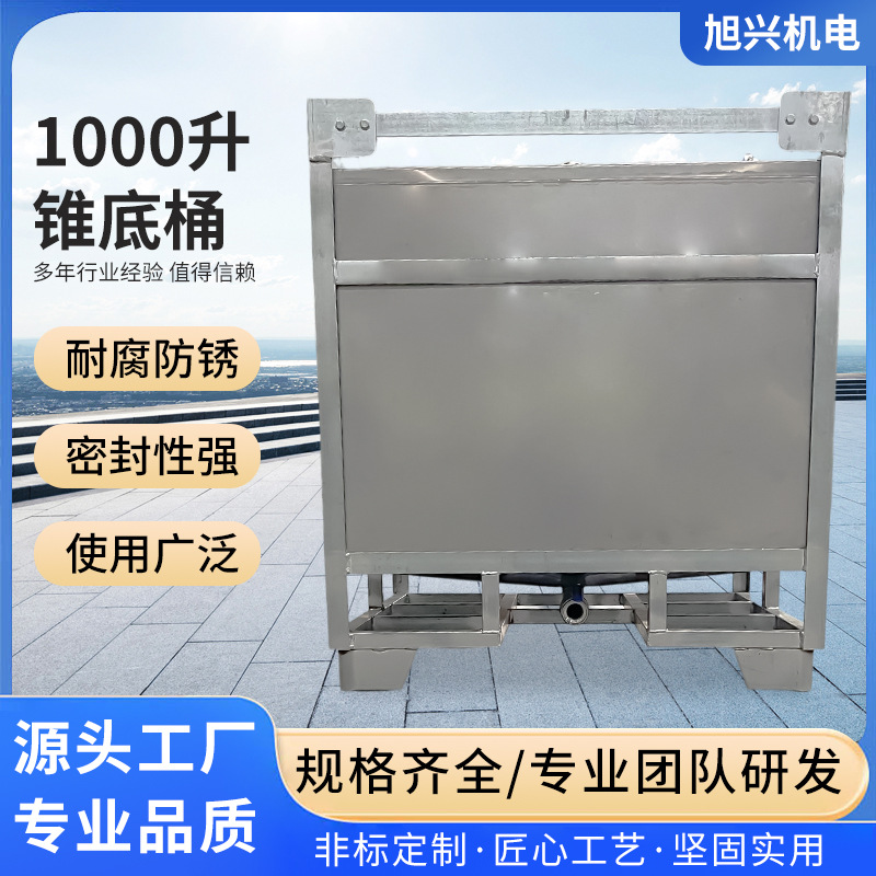跨境304不锈钢吨桶焊接框1000L方型IBC吨桶防静电耐酸碱加厚 现货