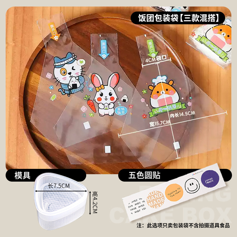 日本製三角おにぎり包装袋紙特殊海苔寿司型包装袋食品グレード電子レンジ加熱可能|undefined