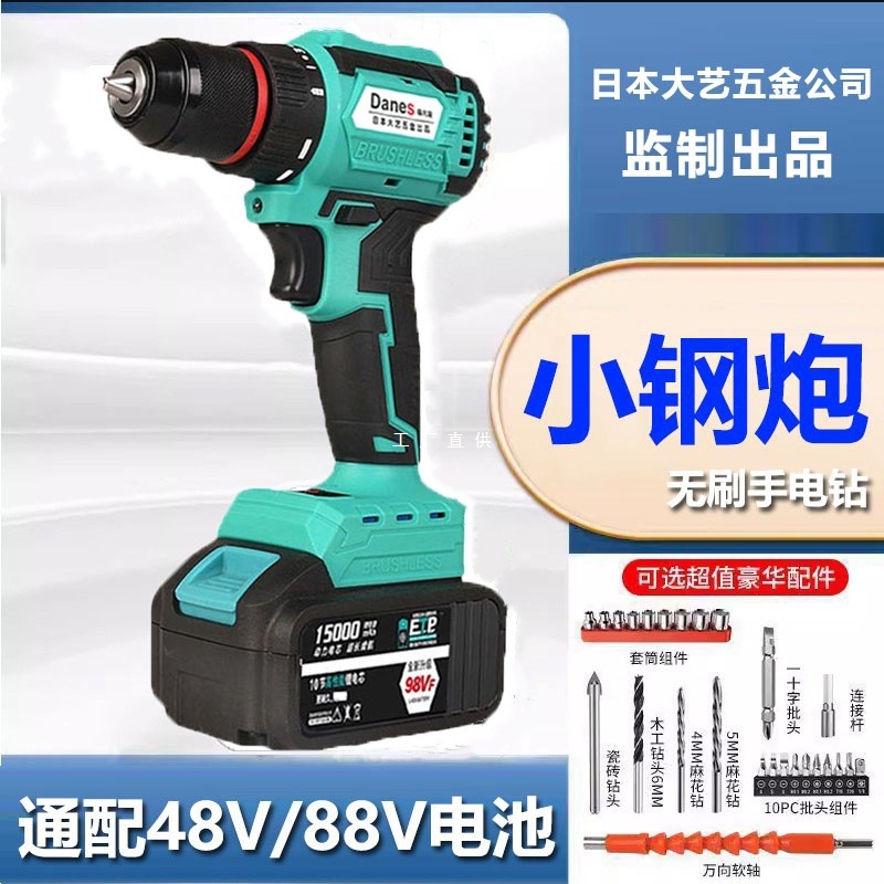 日本大亿五金监制手电钻小钢炮大功率工艺电动充电家用变速冲击钻