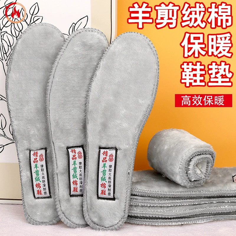 Большой размер 46 ярдов 47 ярдов 48 ярдов 50 ярдов стелька бархатная толстая теплая стелька зимой мужская шерстяная стелька