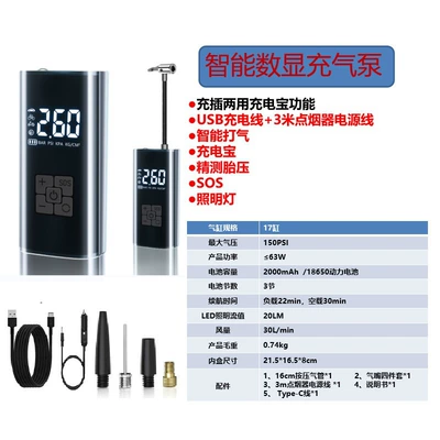 Hava nasosu electric smart portable tire inflator - wireless-digital-display-power-bank-3-lithium-batteries-1500-mah3