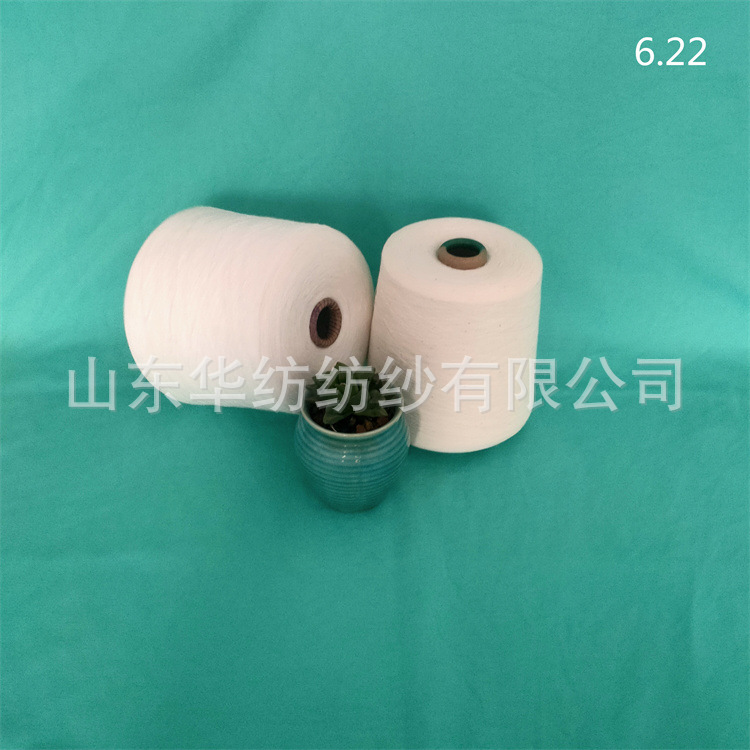 华纺主营 纯 棉竹节纱 精梳全 棉纱 针织纯 棉纱现货供应zl