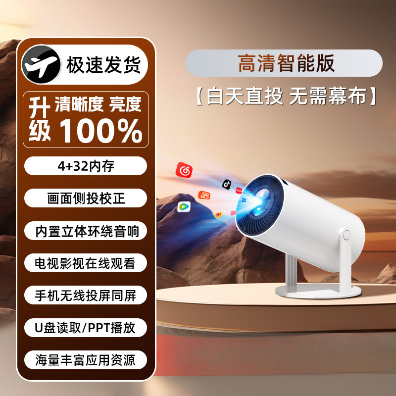 2025新型プロジェクター家庭用超高精細寝室投壁携帯電話投屏スマートホームシアターのミニ携帯|undefined