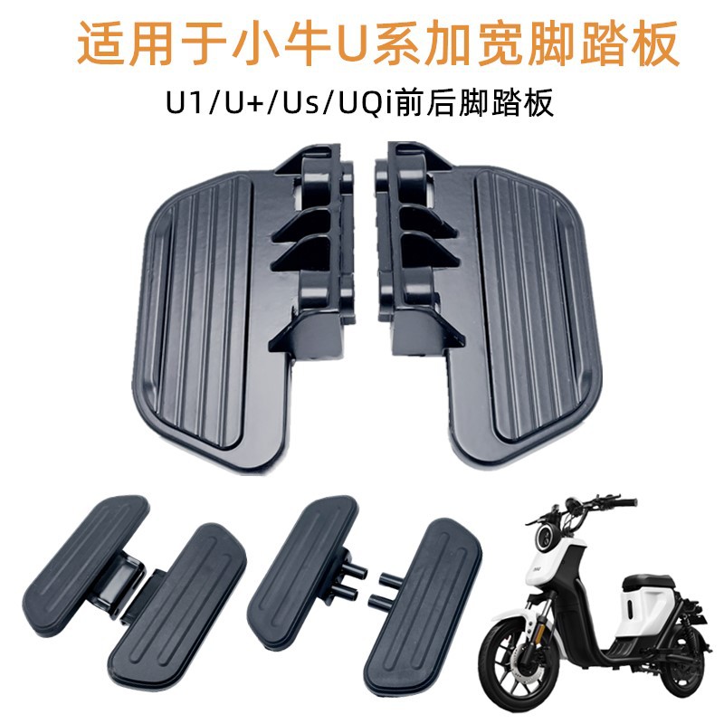 Universal Folding Rebound Retractable Rear Pedals for Niu Electric Scooter U1 U1B U1C Us U10 U10B