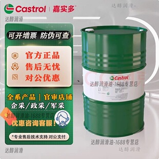�Ό���/Castrol ȫ�ϳɉ��s�C�� Aircol SR 32 46 68�ݗUʽ���s��