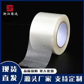 电工胶带;其他绝缘材料;电池配件