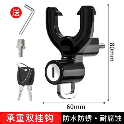 Manufacturers electric car front multifunctional hook battery scooter buckle hook storage hook helmet lock multi-purpose hook (Helmet lock) - double-hook-alloy-hanging-hook