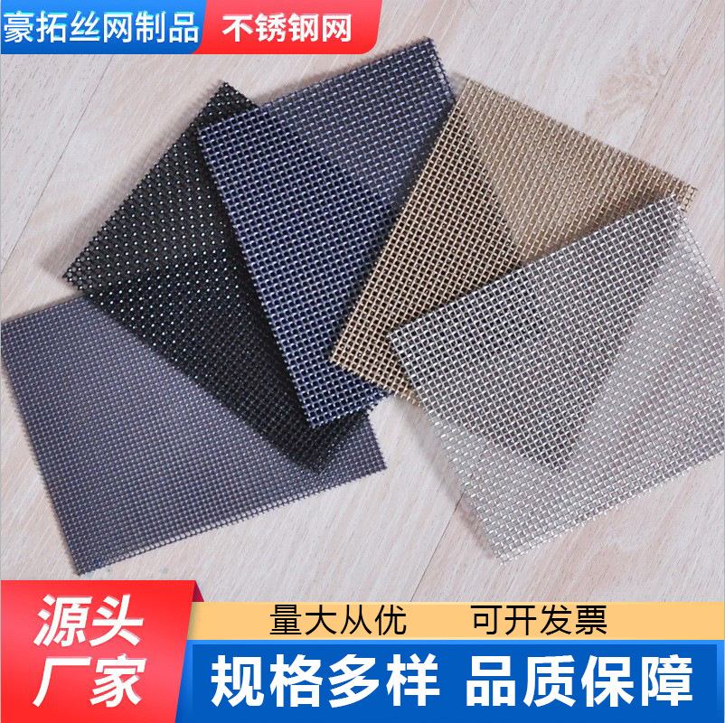 不锈钢密目过滤网钢丝网卷 304不锈钢网 不锈钢过滤网布编织筛网