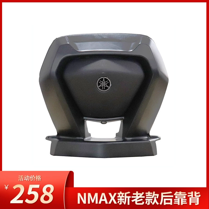 (Weijie) Weijie WEJET Новый YAMAHA NMAX155 Модифицированная спинка задняя талия подлокотник