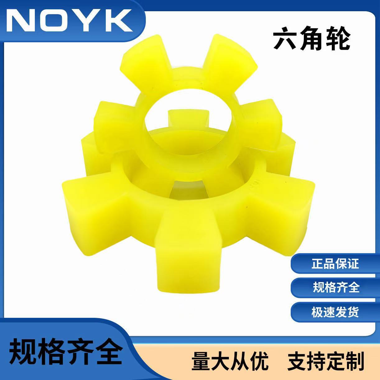 六角轮 橡胶对轮减震弹性垫 梅花垫联轴器聚氨酯缓冲垫