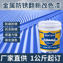 铁用防锈漆水性钢结构金属防腐免打磨除锈防锈工业用金属漆