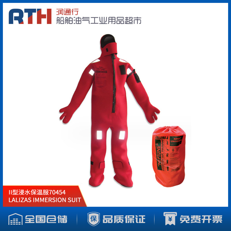IMPA330169船用IMMERSIONSUIT连体浸水保温服LALIZAS70454救生