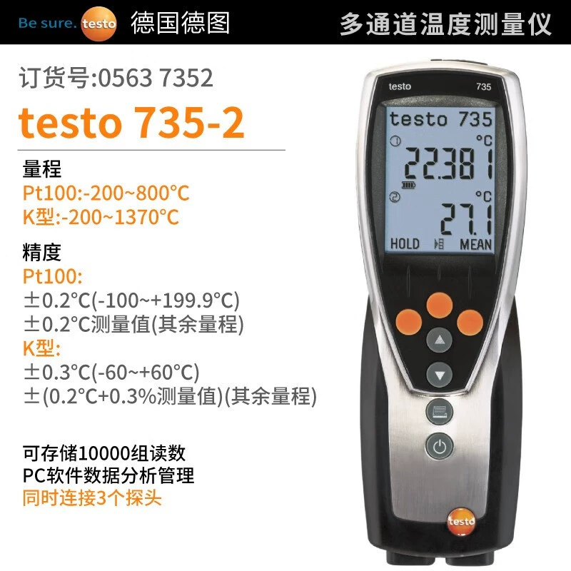 Testo testo735-2 многоканальный прибор для измерения температуры контактный термометр высокоточный термометр 0,001