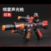 1278 Muzzle Spray-Vibration Telescopic-Electric Red