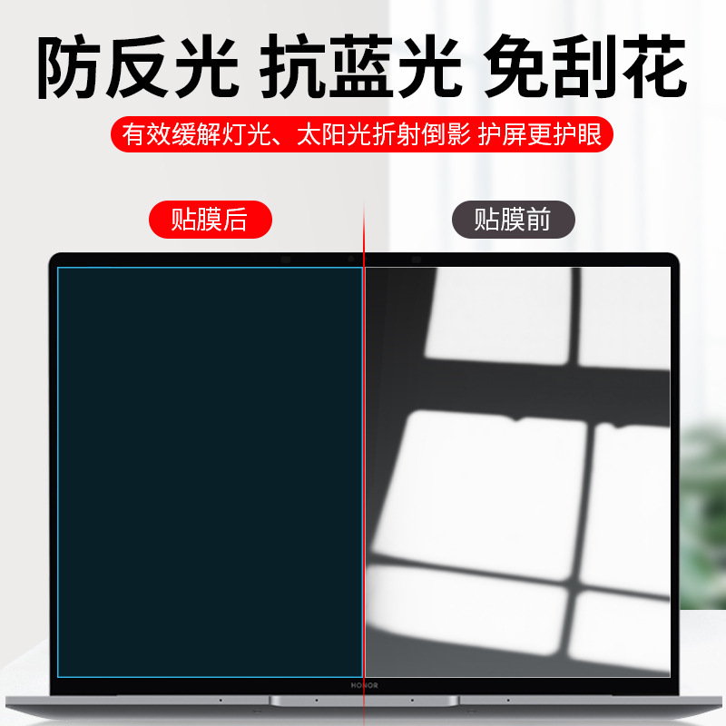 适用苹果macbookpro电脑屏幕保护膜air防蓝光防辐射防反光笔记本|undefined