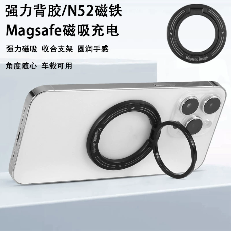 Новый ультратонкий круглый держатель с магнитной пряжкой, подходящий для держателя беспроводной зарядки Apple magsafe клейкого типа