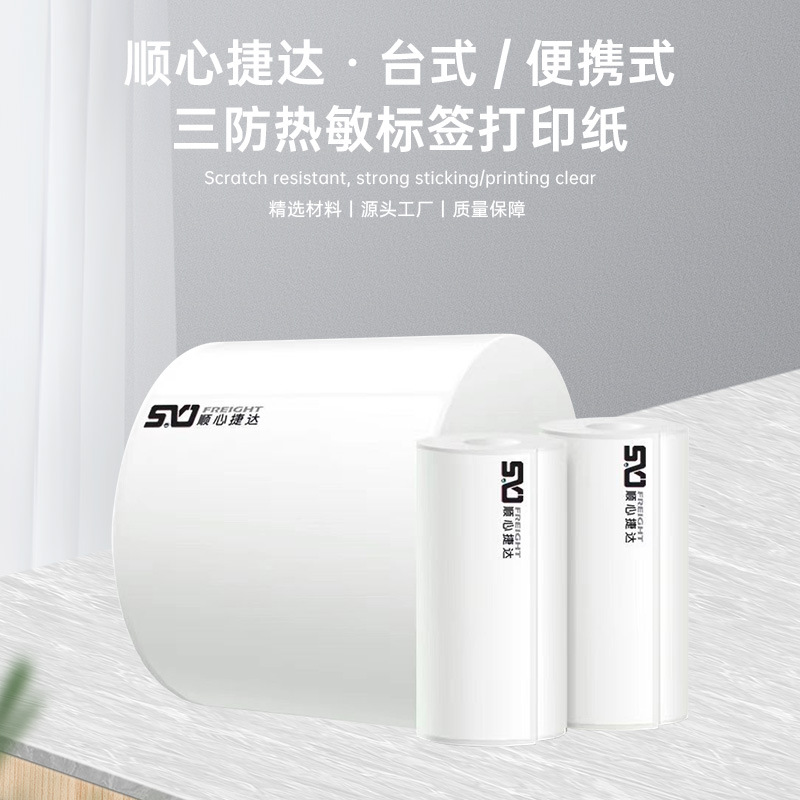 순신제타 76*105 익스프레스 물류 열전사 인쇄지 데스크탑 휴대용 라벨 물류 전자 운송장