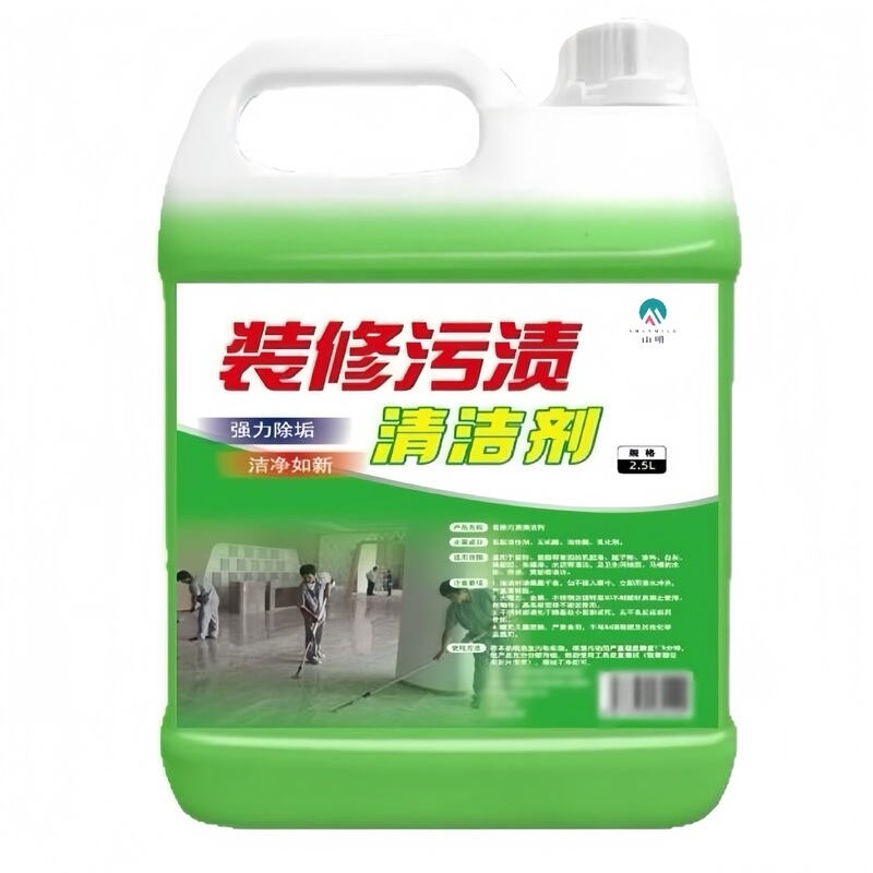 新房装修残留去污瓷砖去除工具开荒保洁清洁剂乳胶漆专用清洗|undefined
