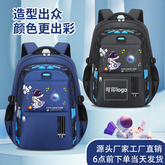 宇航員學生書包小學生書包減負護脊大容量減負防水印花雙肩包批發