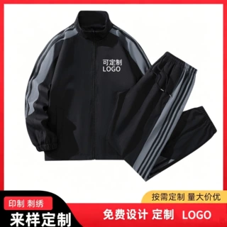 衣服定制运动套装男夹克秋冬休闲长袖外套服装团体服定制可印logo