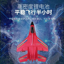 遥控航模遥控飞机模型耐摔泡沫滑翔战斗机充电平稳飞行器一件代发