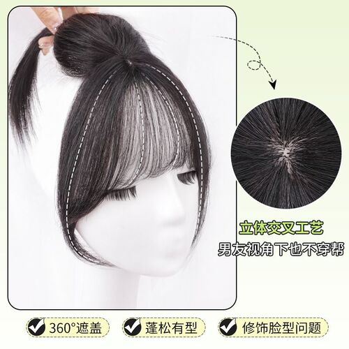 3D French bangs wig for women, head replacement, natural artificial hair, forehead cover for white hair, air bangs wig