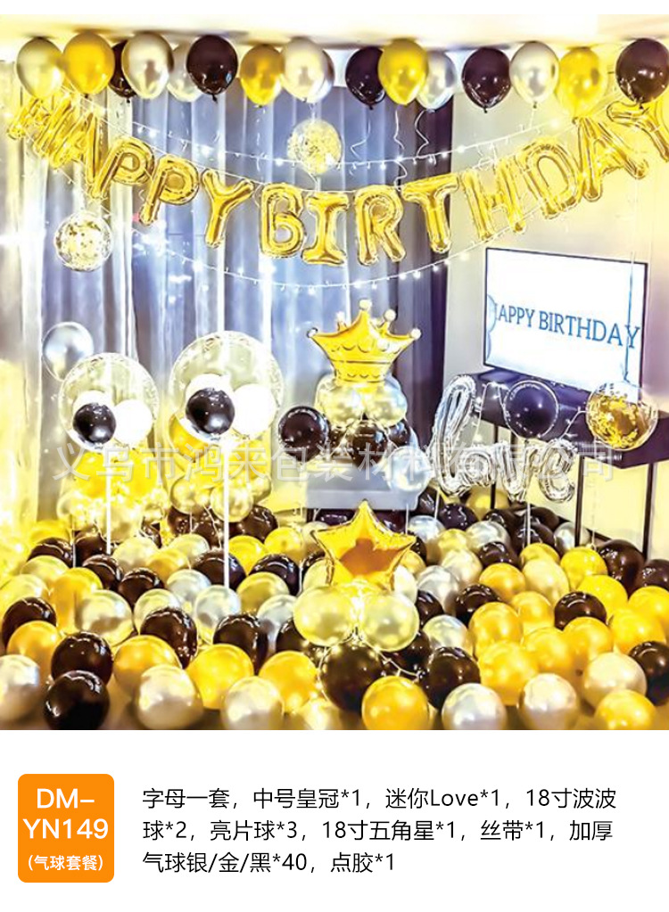生日气球4_11