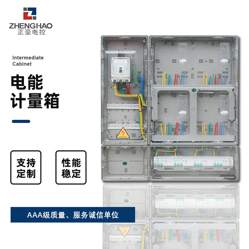 不锈钢国网三相电能计量箱新能源充电桩保护箱PC单相透明电表箱
