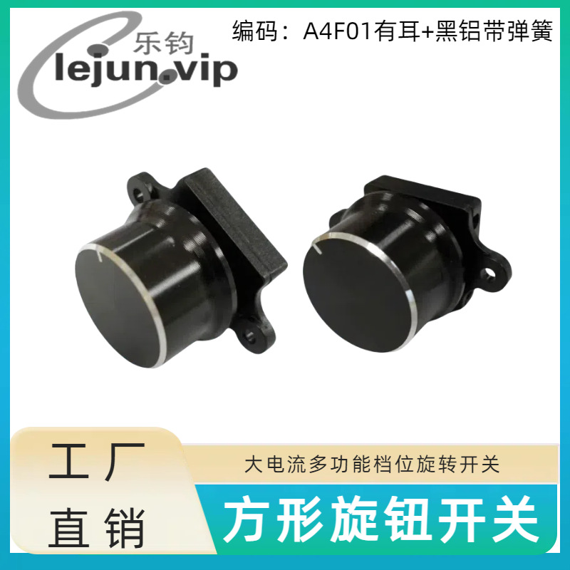 LEJUN�Ƽ���ɫ�������ζ൵λ������ת����A4F01�ж������������