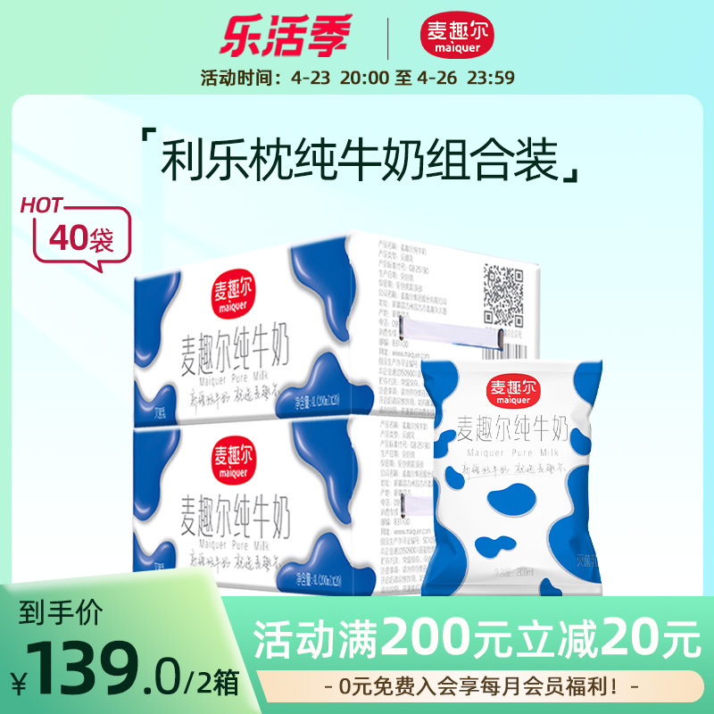利乐包和利乐枕哪种好,利乐枕和无菌枕哪个好,利乐砖和利乐枕(第4页)_大山谷图库
