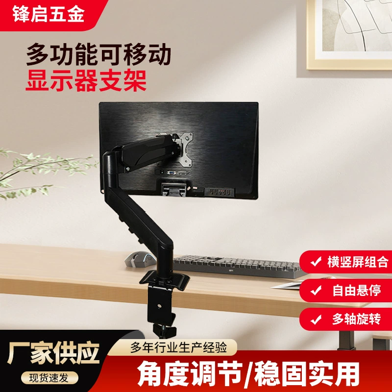 Подставка для монитора с гидравлической консольной базой может поднимать и вращать компьютерную стойку, подставка для монитора с механическим рычагом