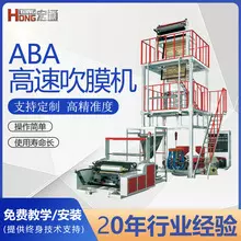 快递袋吹膜机制袋机整套设备高产吹膜机电商快递袋整套流水线机器