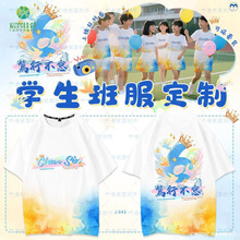 定制班服T恤制小学生短袖初高中学校活动开幕式团体服三件套班服