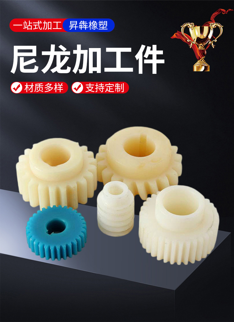 尼龙加工件_02.jpg