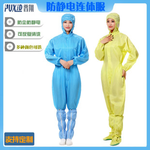 Production and Supply anti-static jumpsuit dust-free anti-static clothes new anti-static clothes anti-static coat wholesale