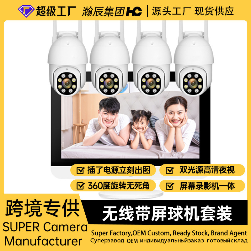 Wireless 6 million high-speed ball with screen monitoring suit home HD WIFI camera mobile phone remote viewing