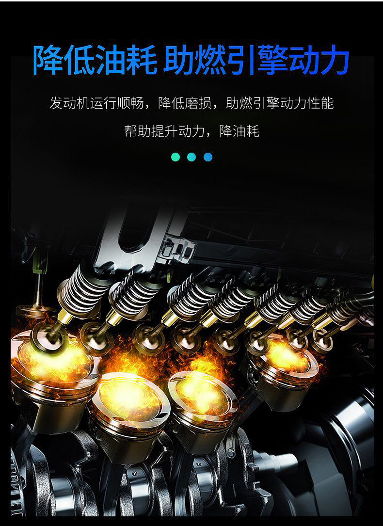 Anti-wear protective agent engine anti-wear protective agent noise reduction anti-shake anti-rust noise control burning engine oil