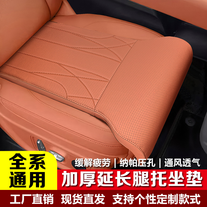 Car Thickened Seat Leg Rest Leg Extension Extended Support Cushion Long-Distance Driving Fatigue Relief Special Cushion