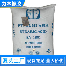 东莞专业供应印尼斯文硬脂酸SA-1801 十八酸 价格实惠 送货上门