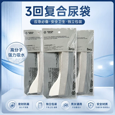3-Pack of Portable Disposable Emergency On-board emergency urine bag