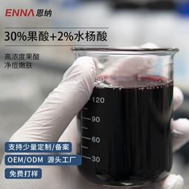 液态精华;洗发水;贴片面膜