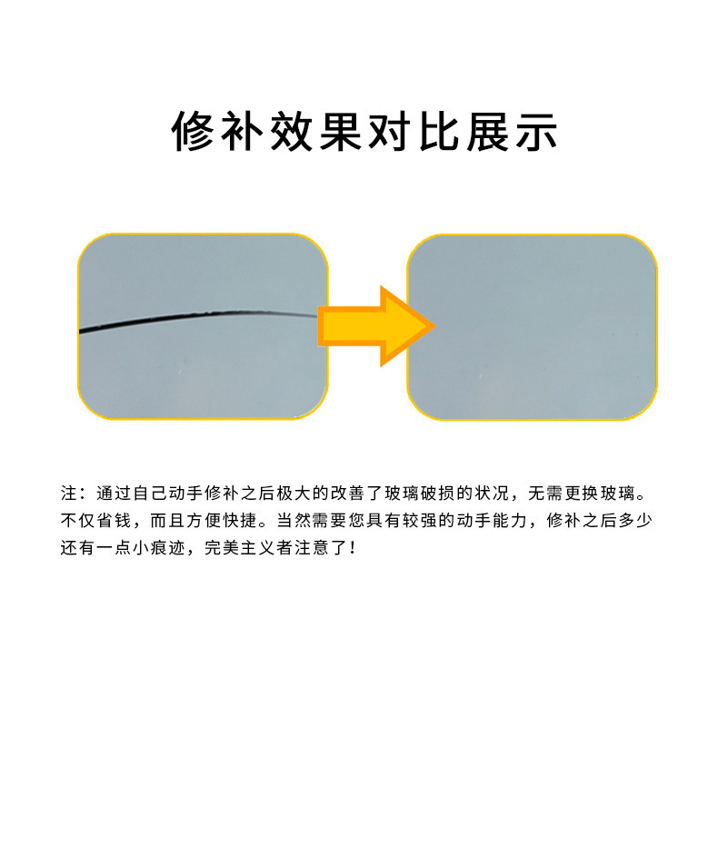 Cross-Border Repair Fluid Wholesale, Front Windshield Crack Repair, Scratch Removal Glue, Crack Repair Tool, Restorative Agent