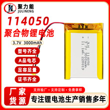 工厂114050聚合物锂电池3.7V 3000mAh美容仪电动玩具蓝牙音响电池