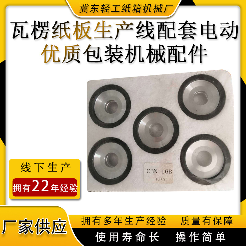瓦楞纸板生产线配套电动优质包装机械配件 耗材