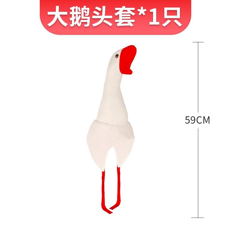 【単品】ホワイトグース×1のみ