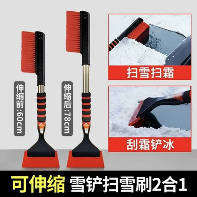 Car cleaning tool, snow Car cleaning tools - aluminum-alloy-snow-shovel-retractable