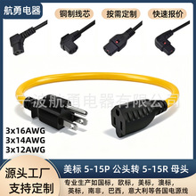 ��Ҏ����NEMA 5-15P�Դ���L���Sɫ�Ӵ־�о16-12AWG�՚�ը��m��